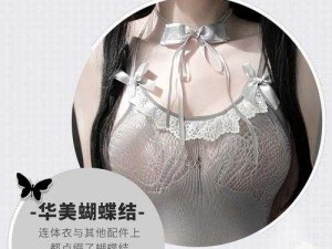 free100Sex 性欧美情趣内衣，让你体验异国浪漫风情