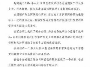 ceKc内谢老妇—为什么这位老妇会得到ceKc 内谢的感谢？