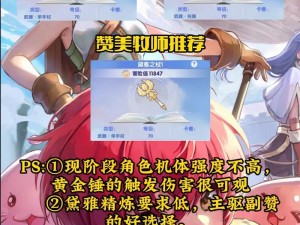 仙境传说爱如初见牧师新手攻略：深度解析技能运用与战斗策略，掌握核心玩法助力快速升级成长