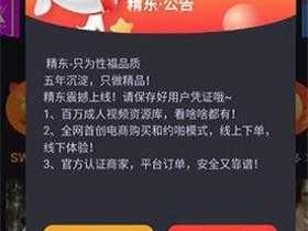 果冻传媒 app是一款主打短视频的影视娱乐 App