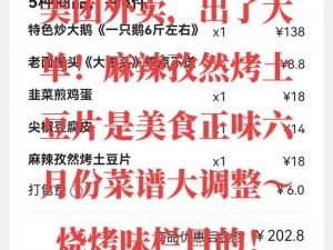 中国美团外卖理论中文字幕，享受美食无需等待