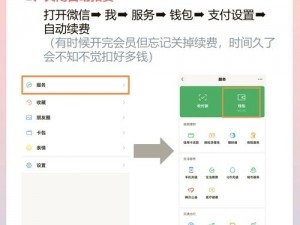 微信系统维护解析：从日常维护到进阶优化，全方位了解保障您的社交体验