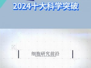 fi11四叶草实验室2024_fi11 四叶草实验室 2024：探索未知的科技之旅