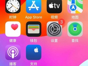 粉色视频 ios 苏州，是一款提供成人视频内容的手机应用程序，适合成年人使用