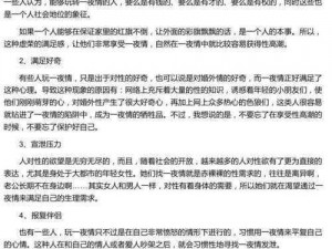 被按摩师C到高潮不断小说-按摩师的高超技艺：让她高潮不断