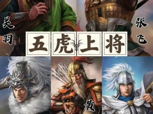 五虎战将手游武将抽取及酒馆招募策略详解