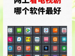 男生错免费观看电视剧，一款汇聚海量热门电视剧的视频播放 APP