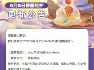 摩尔庄园手游测试服资格获取指南：9月9日资格获取方法