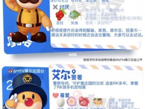 摩尔庄园游戏：多功能NPC角色深度解析与介绍