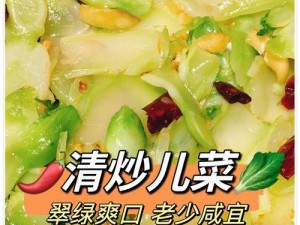 爆炒通感双胞胎小狗，营养丰富的美味食材