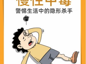 公交车上被揉到尿失禁小说：女性生理健康的隐形杀手