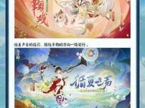 阴阳师5月6日正式服更新解析：全新式神降临与游戏内容深度解读