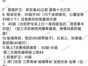 大唐游仙记新区极速升级攻略：几大秘诀大揭秘，助力玩家迅速崭露头角