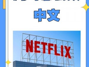 破解版中文字幕破除无线码，畅享无限制观影体验