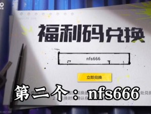 QQ飞车手游礼包领取攻略：礼包码领取中心详解及领取步骤指南