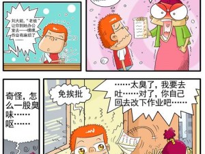 童年的破坏漫画免费观看——一款备受欢迎的漫画应用，提供海量精彩漫画，让你随时随地尽享阅读乐趣