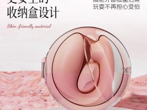 女同触手嗯嗯嗯——女性情趣用品，体验极致快感