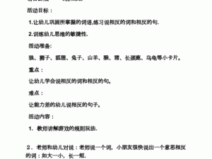 螃蟹游戏乐趣解析：游戏内容与玩法介绍