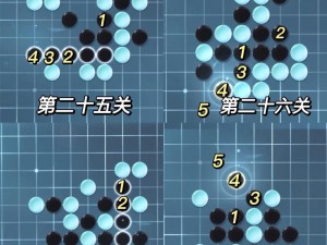 逆水寒手游五子棋残局第十六关攻略详解：高手实战解析助你轻松过关