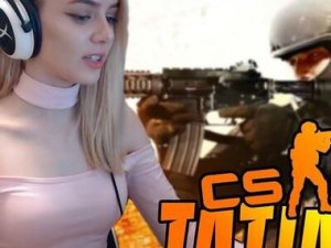 暴躁妹妹 csgo 的节目内容——带你领略 csgo 游戏的精彩瞬间