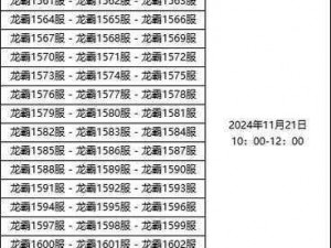 七雄争霸手游开服时间表：群雄逐鹿，热血启航新篇章