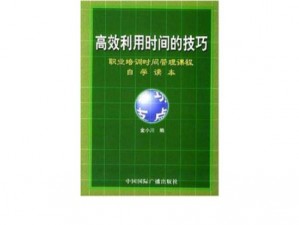 高效体能运用技巧指南：马上踢足球体力消耗与技巧攻略详解