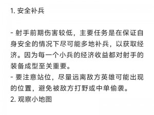 王者荣耀射手强势崛起解读S7赛季热门射手英雄实战技巧与攻略秘籍