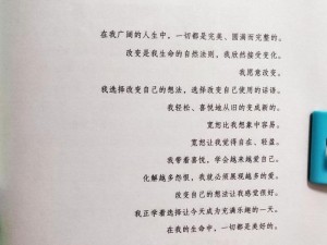 被开发成公厕的烂货全文阅读——一款独特的阅读应用，让你体验不一样的阅读乐趣