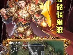 皓月屠龙之玩转神翼传奇：探索神秘世界，挑战极限战力篇章