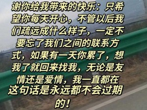 带你走进我好想和你做好想和你做这首歌背后的故事