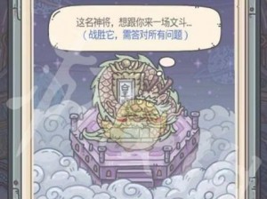 最强蜗牛华夏神域文斗答案全解析：攻略汇总与智慧分享