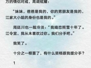 养女小纯养父老苏小说;养女小纯与养父老苏的禁忌之恋