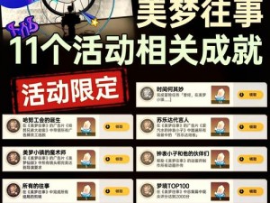 喵斯快跑隐藏成就解锁攻略全解析：成就达成指南与攻略秘籍