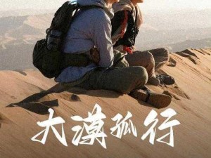 《绝境北方：觉醒之旅，探索新玩法的无尽征程》