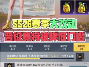 和平精英SS6赛季揭幕时间揭秘：最新更新时间抢先知晓