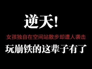 震惊岳婿又大又长，究竟是道德的缺失还是人性的沦丧