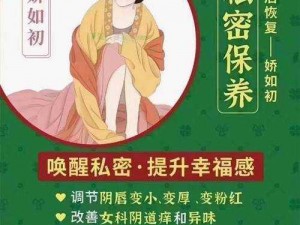 老太体内中出：关爱女性健康，从私密护理开始