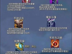 王者荣耀S24武则天攻略大全：装备精选指南与技能作用详解