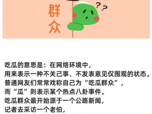 吃瓜网站之网络热点事件全搜罗