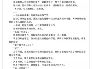 一吻定情禁欲小叔太难撩了：霸总小叔也难逃小叔文学