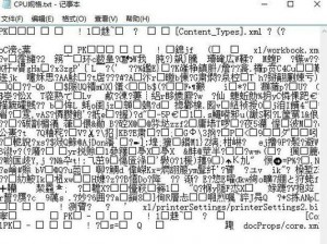 日文文本乱码高清修复软件，一键解决乱码问题