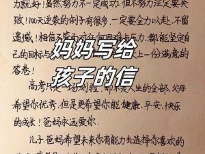 只要你考得好妈妈什么都答应你、孩子考得好，妈妈的承诺是否可信？