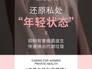 女幸莲花开症状图片：一款女性私密护理产品，能有效缓解妇科问题