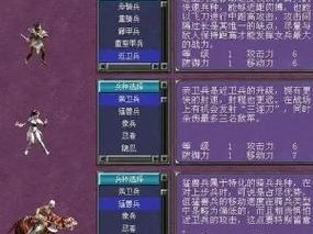 三国群英传7特殊兵种获取攻略：揭秘培育与升级之道