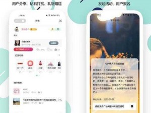 玩洽 app 视频聊天，高品质实时互动社交