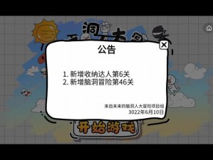 《脑洞人大冒险之收纳达人面膜护肤全面解析 第5关攻克秘诀》