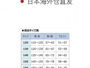 日本尺码专线欧洲 b1b2，优质专线，高效稳定