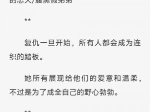 办公室臀撅高抽打 sp 女小说——极致刺激的官能小说，让你欲罢不能