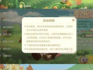 摩尔庄园欢乐探险记：玩转拉姆的全方位攻略指南