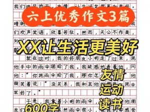 坤坤放进括号：优质的 XX，让你的生活更美好